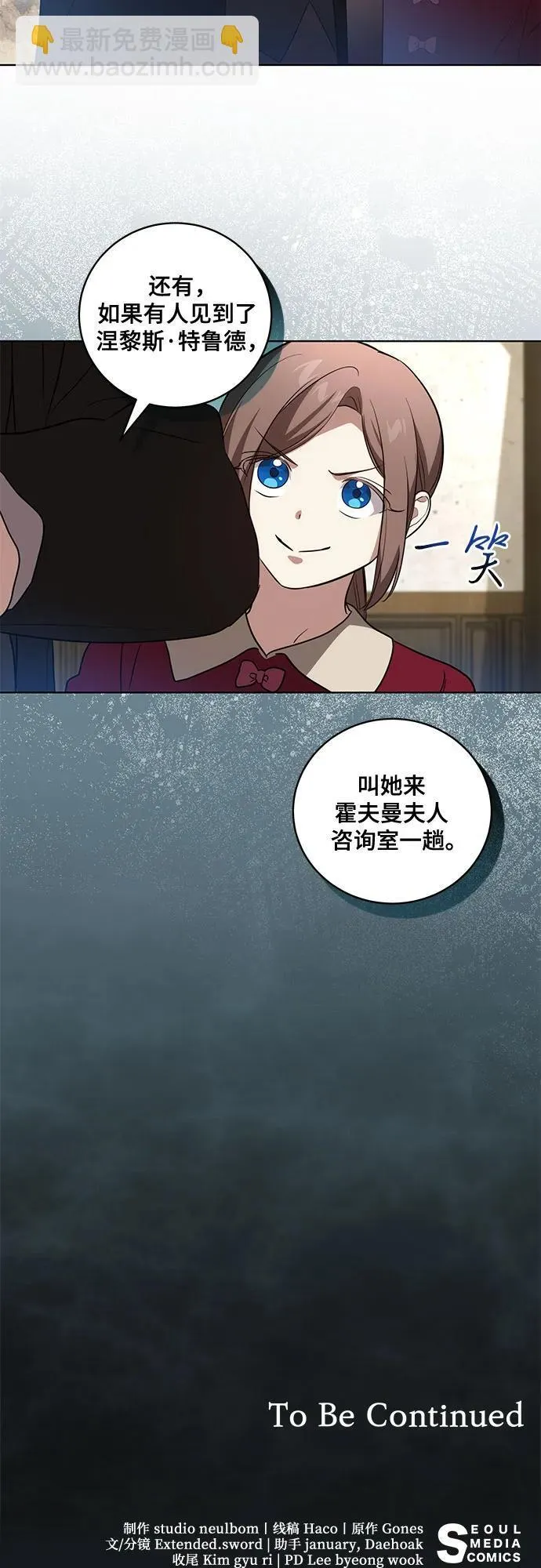 [第28话] 得意洋洋的安加拉德34