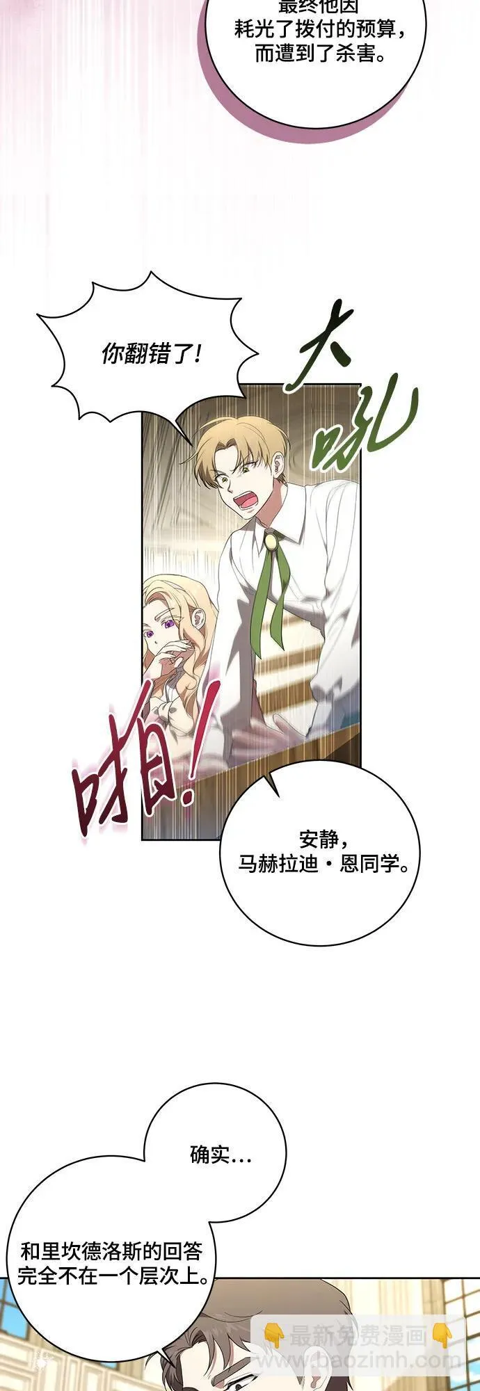 [第7话] 符合水平的班3