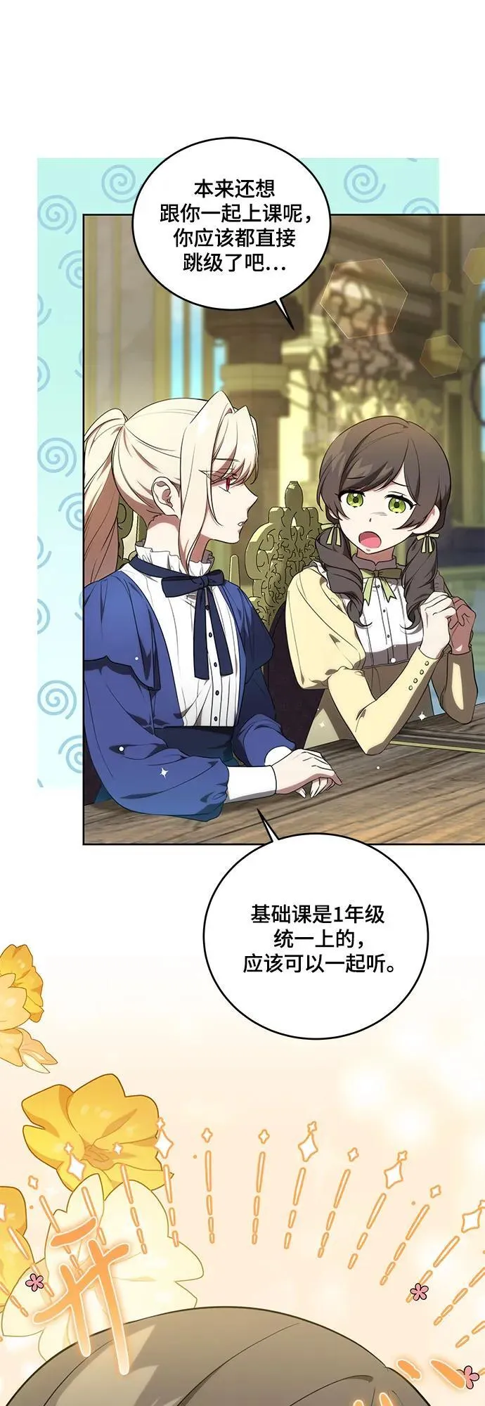 [第4话] 涅黎斯·特鲁德是谁?10