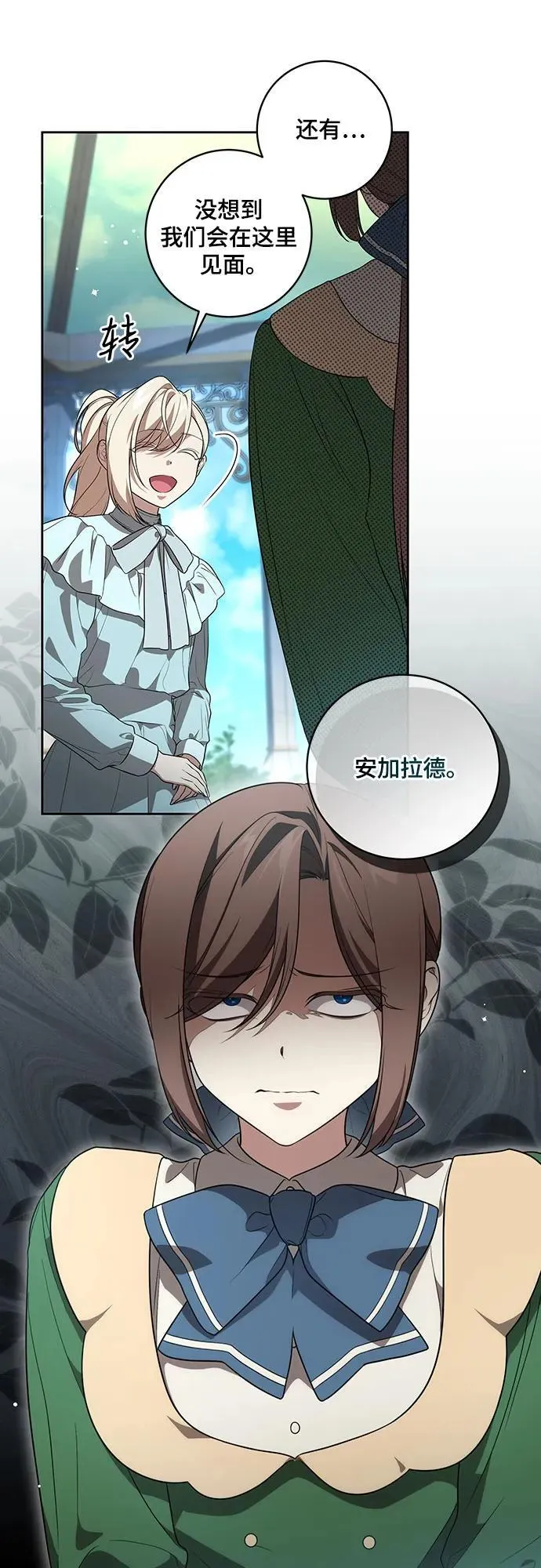 [第14话] 我想和你成为朋友23