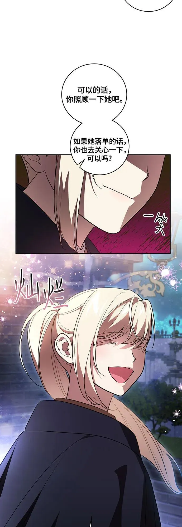 [第30话] 加害者总是很容易忘记45