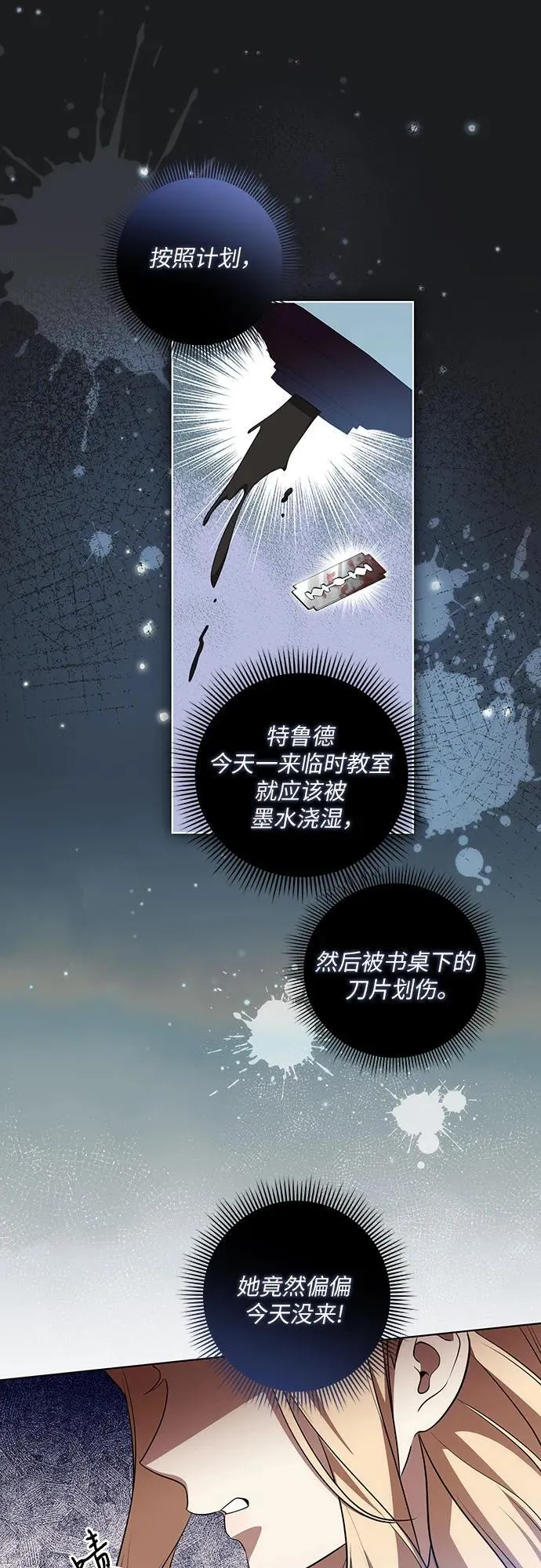 [第35话] 草丛中的伤者25