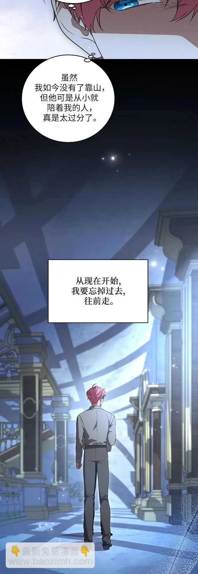[第19话] 雷恩·费耶尔和佩查尔草27
