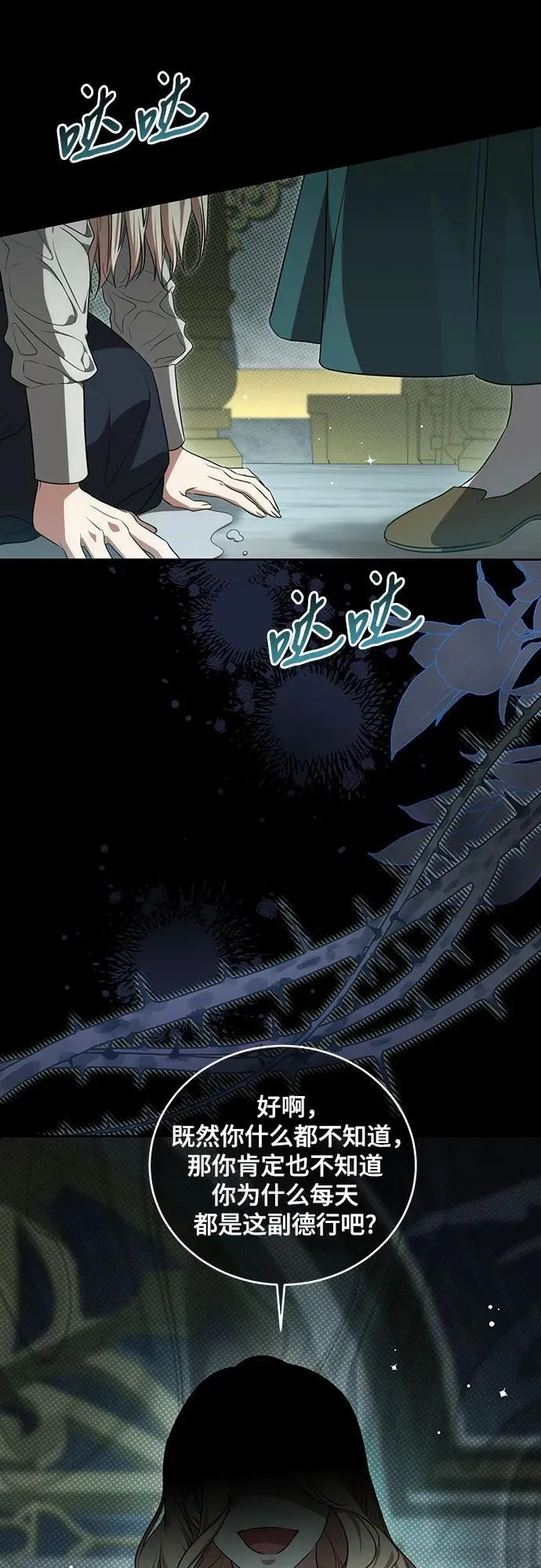[第3话] 回去的原因9