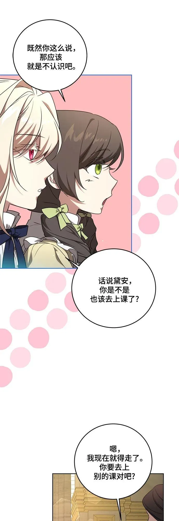 [第5话] 到底什么来头?37