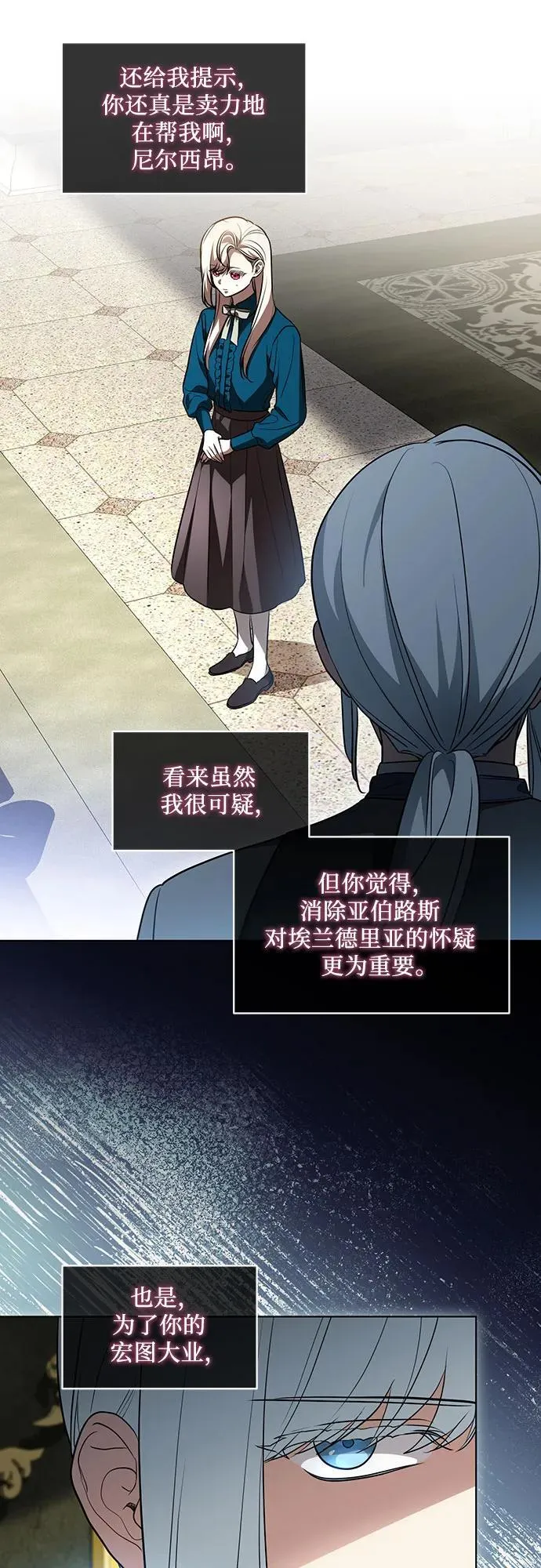 [第38话] 谢谢你，艾达莉娅14