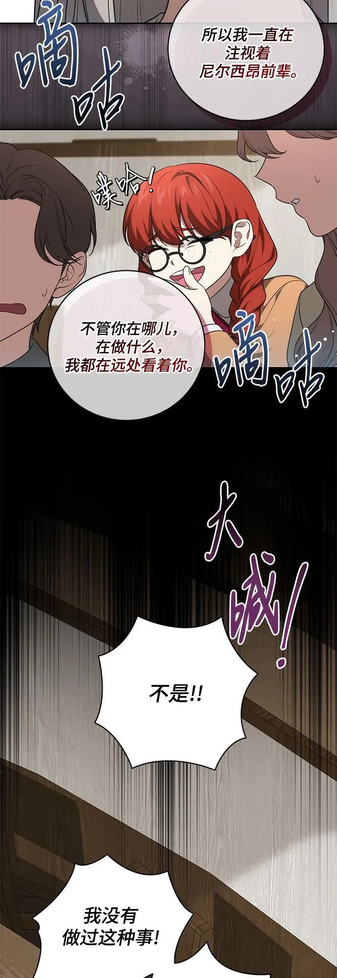 [第16话] 第二次报仇213