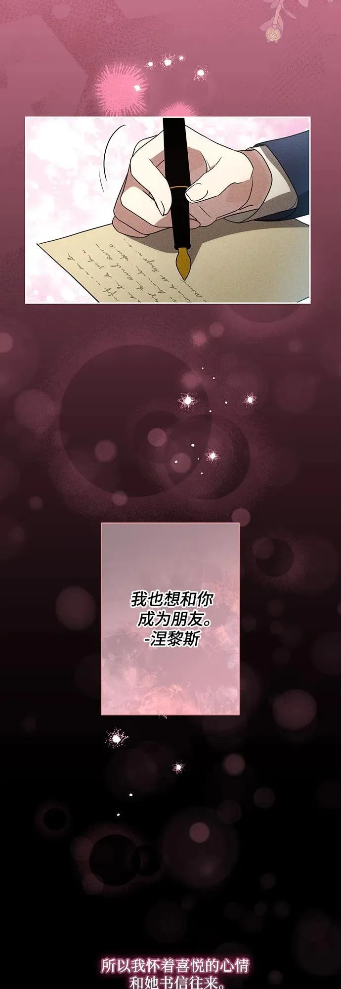[第14话] 我想和你成为朋友43
