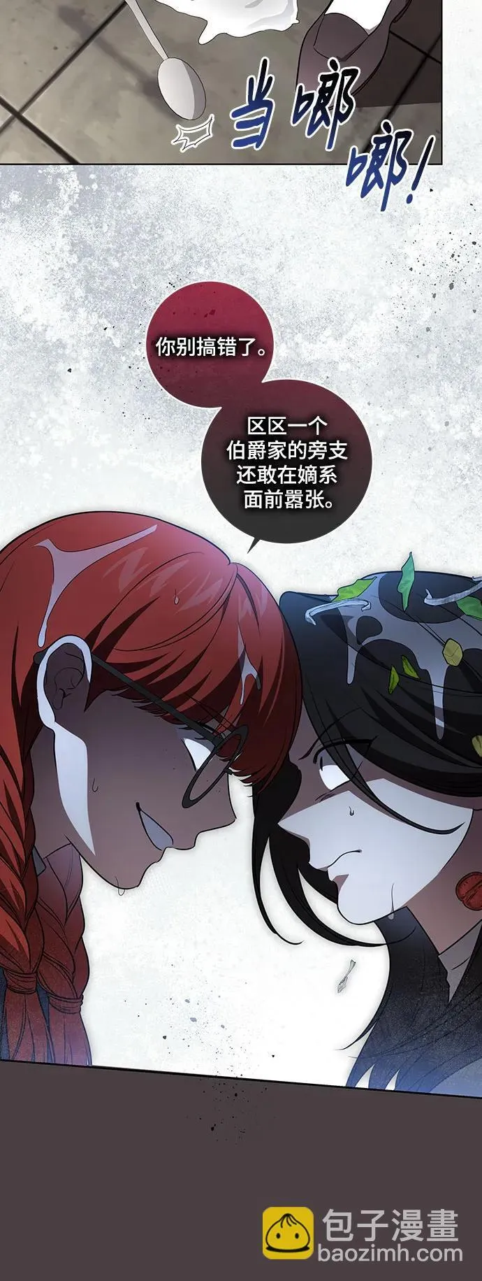 [第30话] 加害者总是很容易忘记27