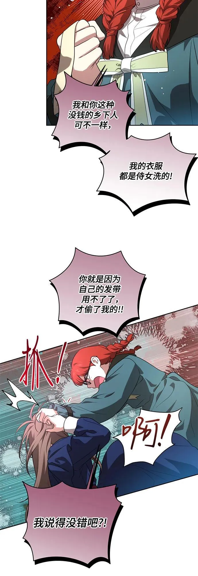 [第10话] 第一次报仇236