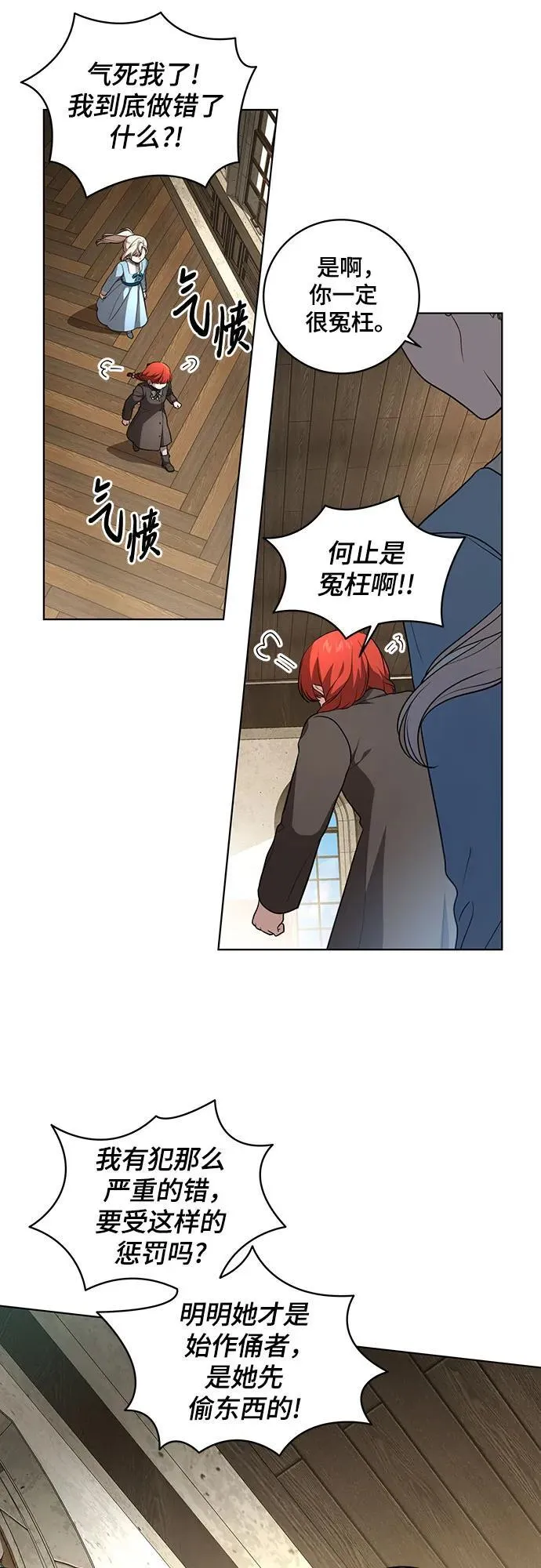 [第29话] 身份高于男爵的公爵30