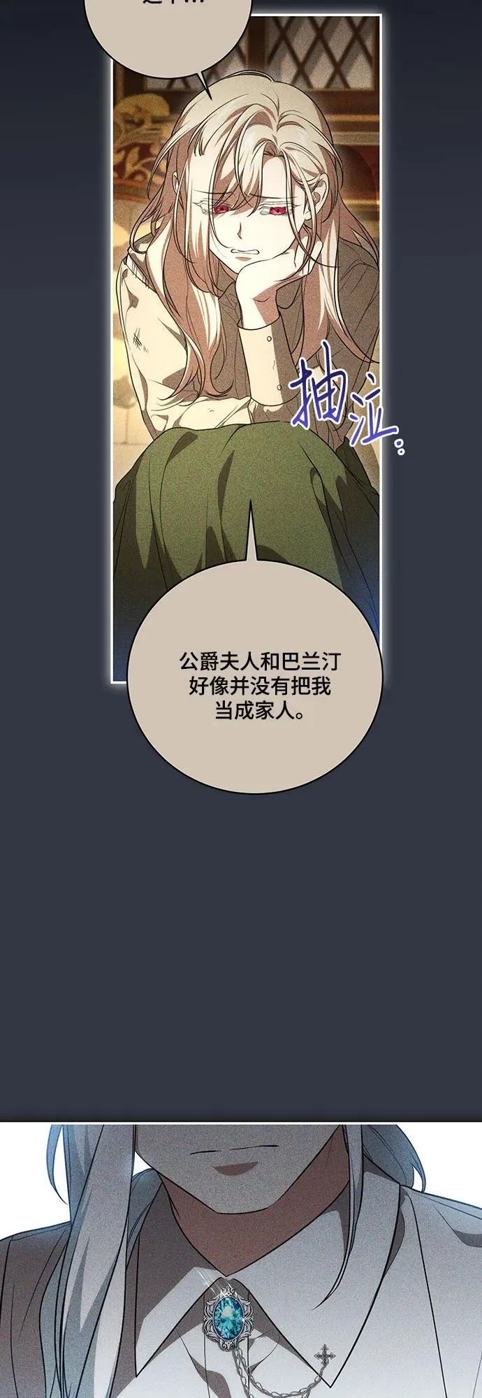 [第18话] 你能叫我哥哥吗?12