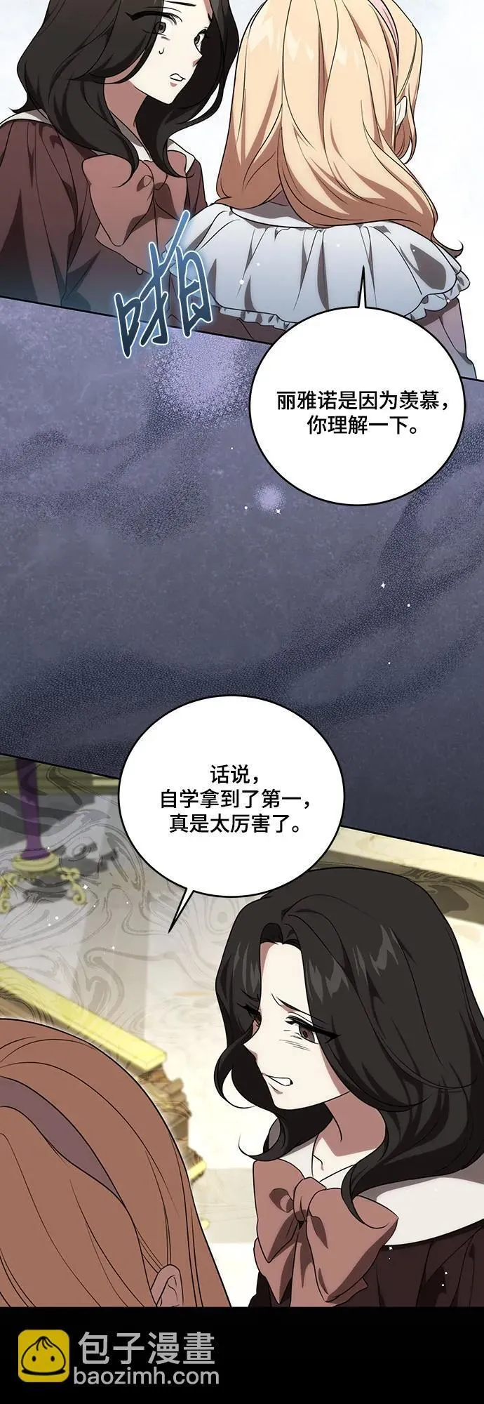 [第4话] 涅黎斯·特鲁德是谁?55