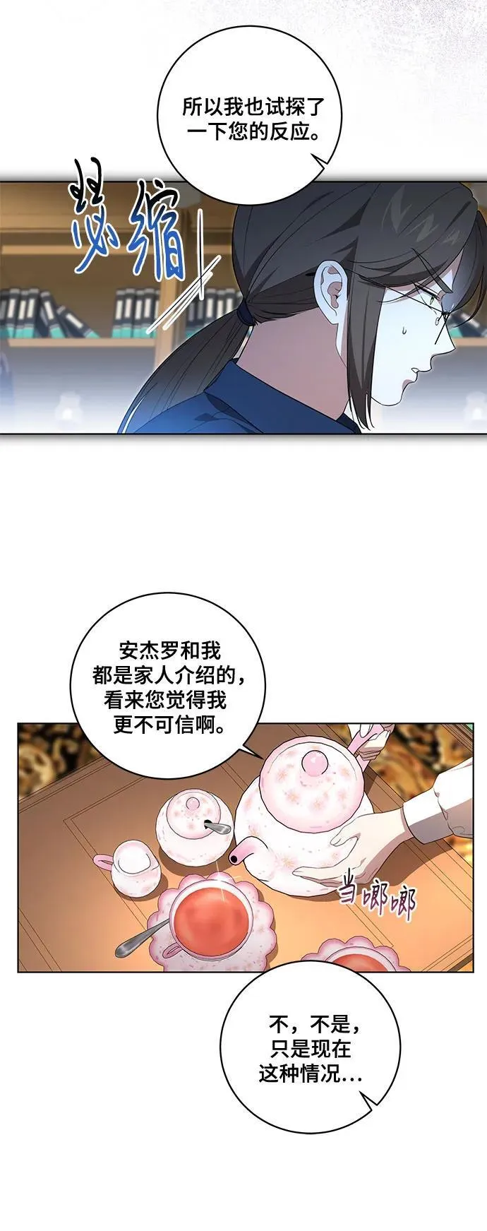 [第28话] 得意洋洋的安加拉德3