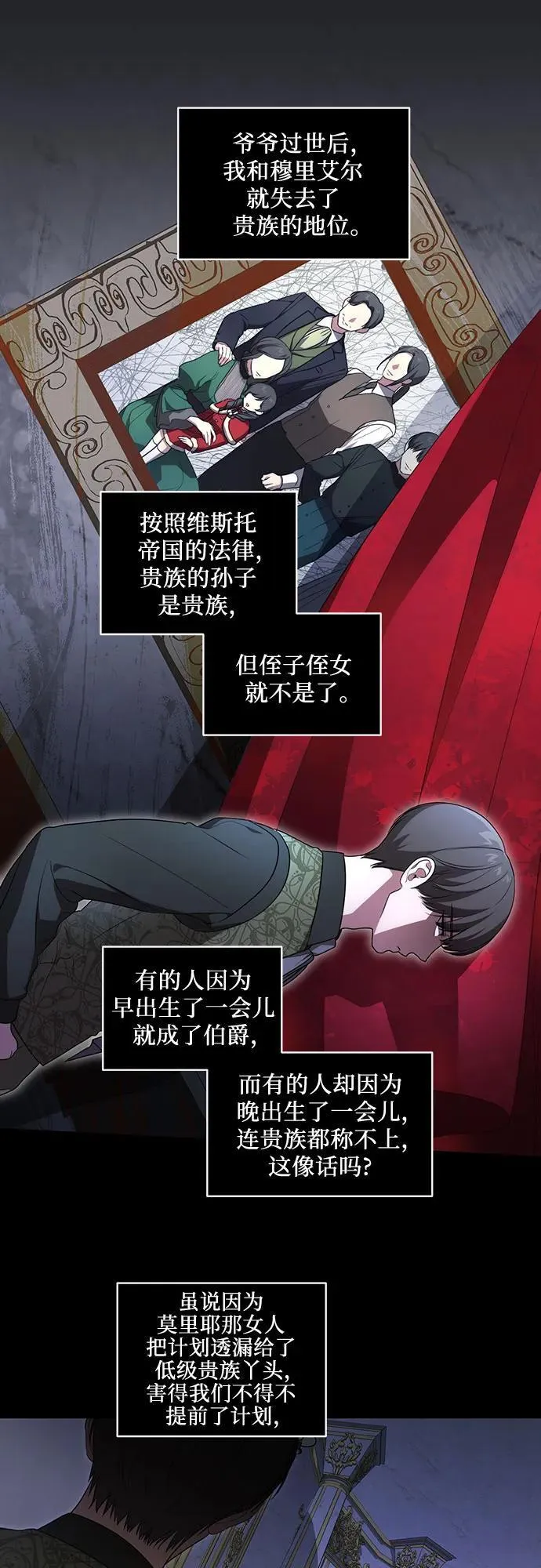[第26话] 努阿兰的诡计13