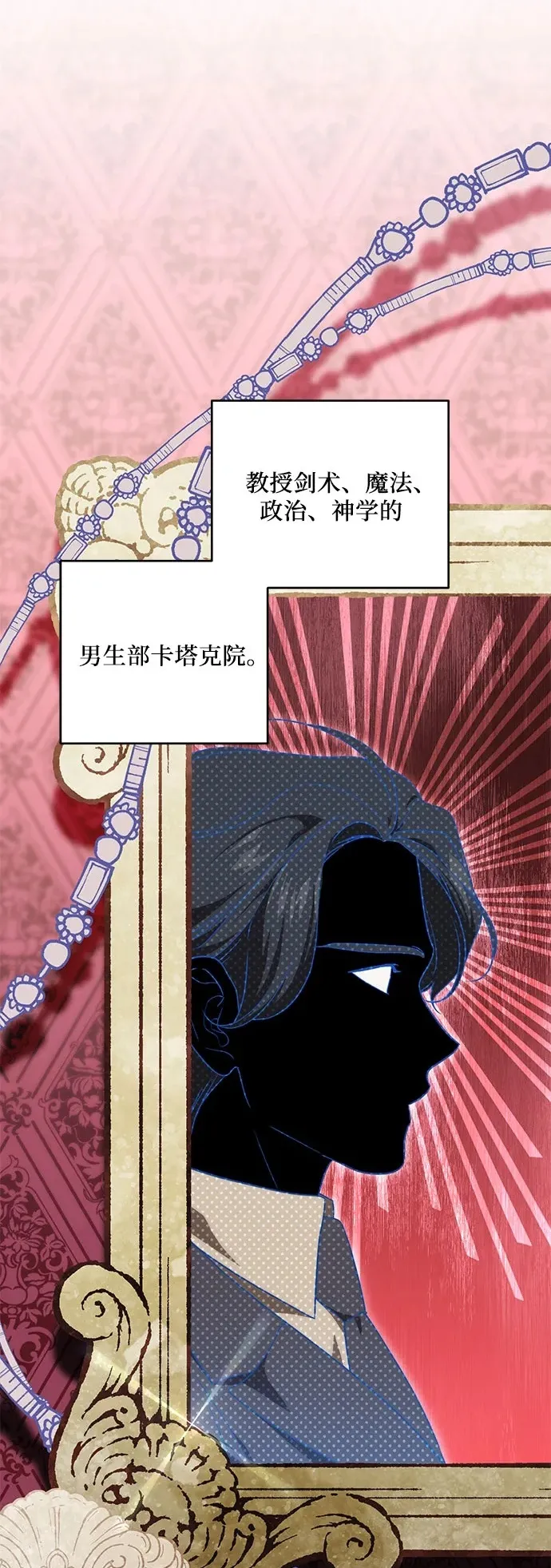 [第3话] 回去的原因61