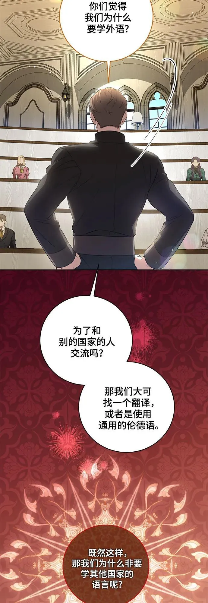 [第7话] 符合水平的班12