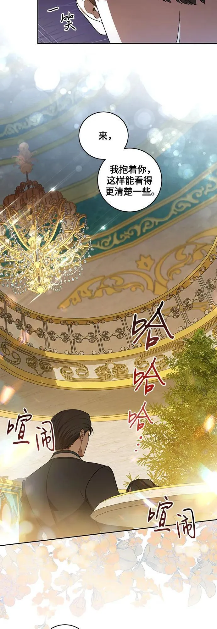 [第26话] 努阿兰的诡计19