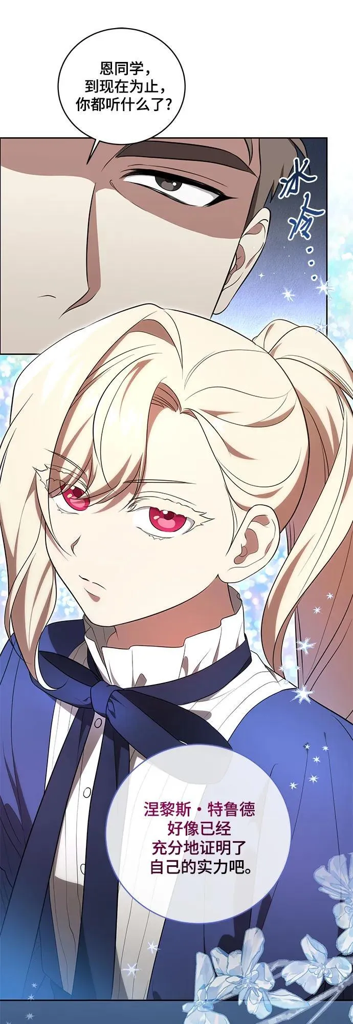 [第7话] 符合水平的班22