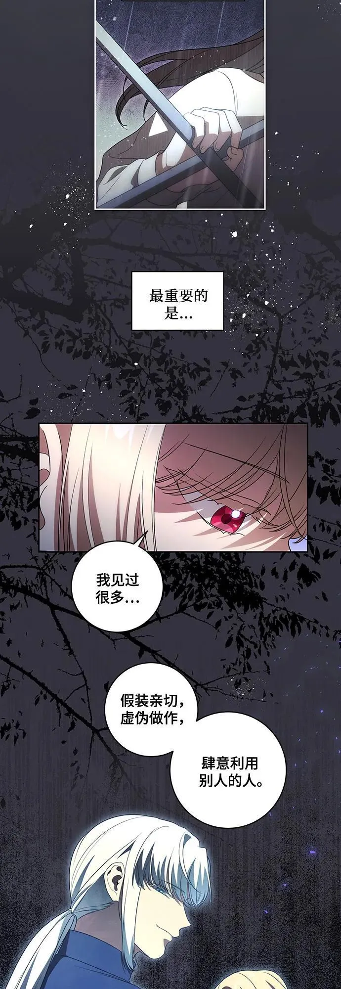 [第27话] 纠正错误19