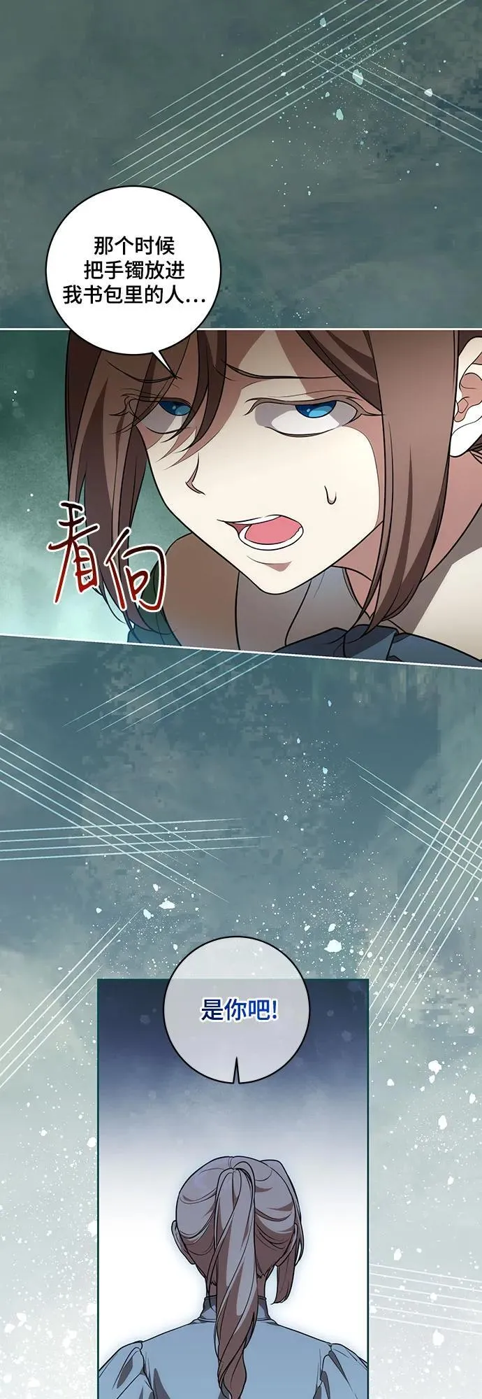 [第14话] 我想和你成为朋友28