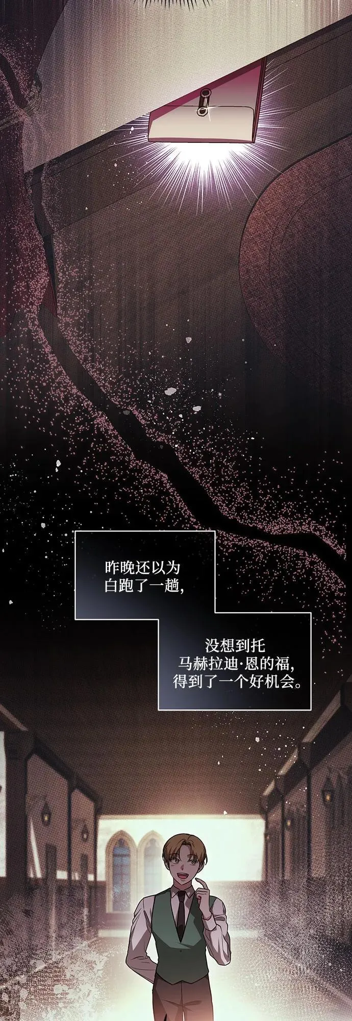 [第37话] 西蒙的主人22