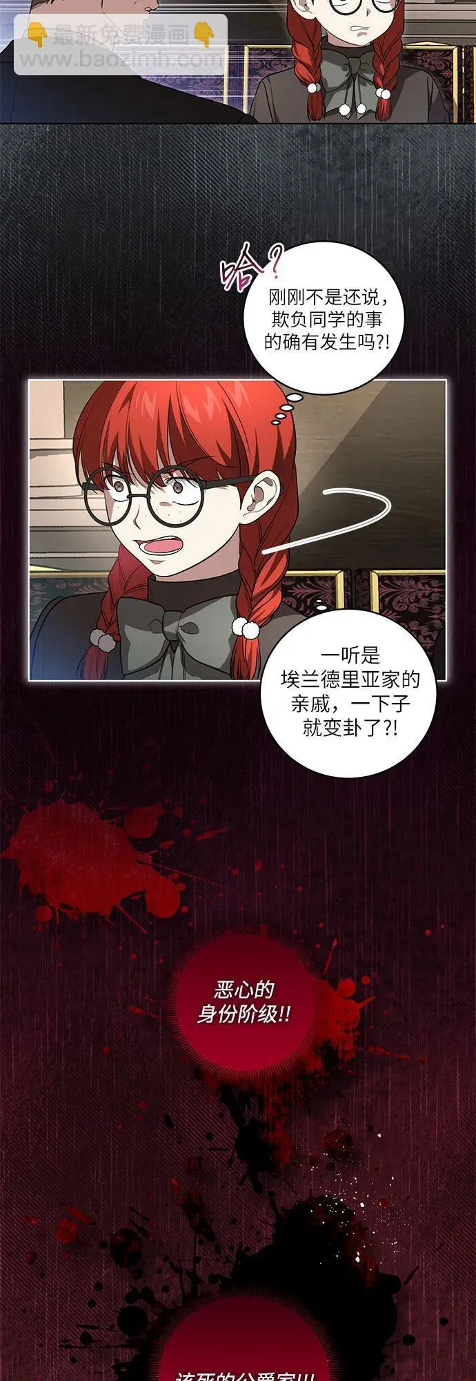 [第29话] 身份高于男爵的公爵22