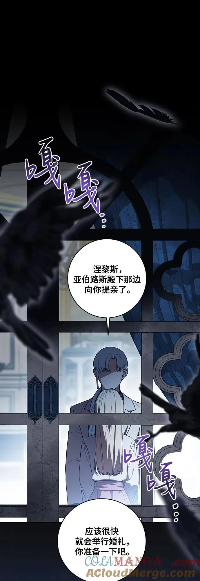[第34话] 被绑架的涅黎斯6
