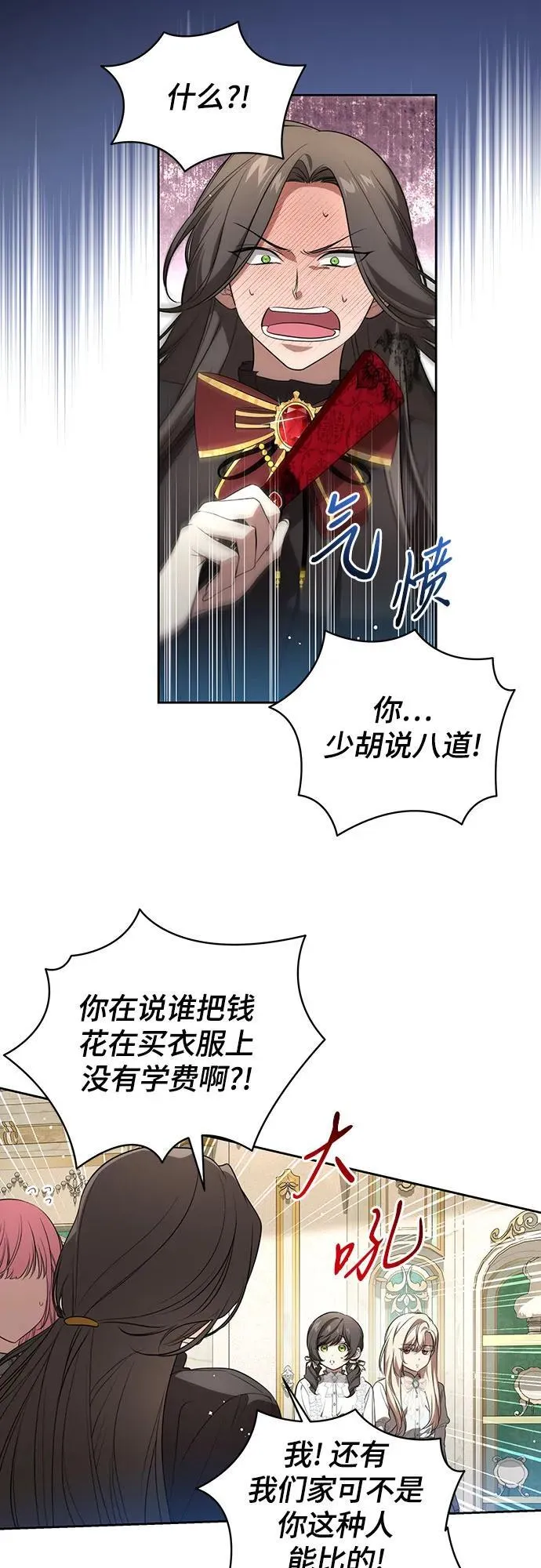 [第23话] 您最好警惕一下周围2