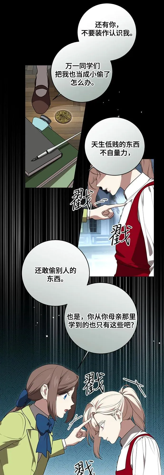 [第10话] 第一次报仇26