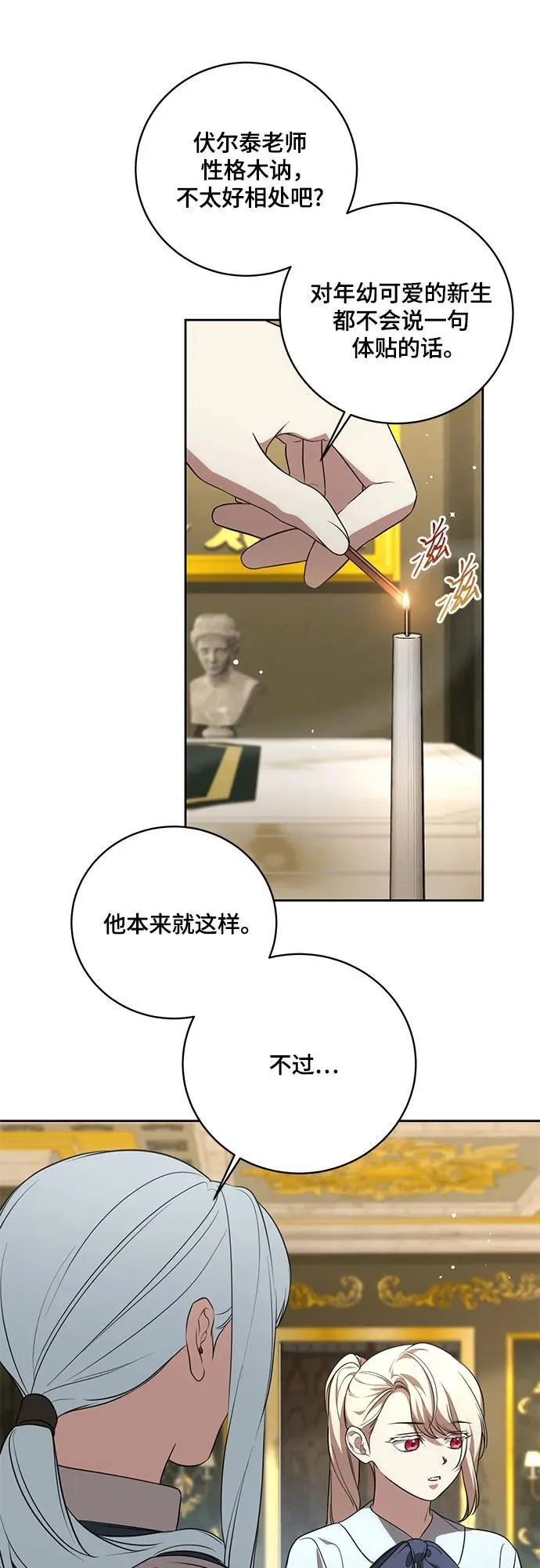 [第17话] 尼尔西昂·埃兰德里亚44