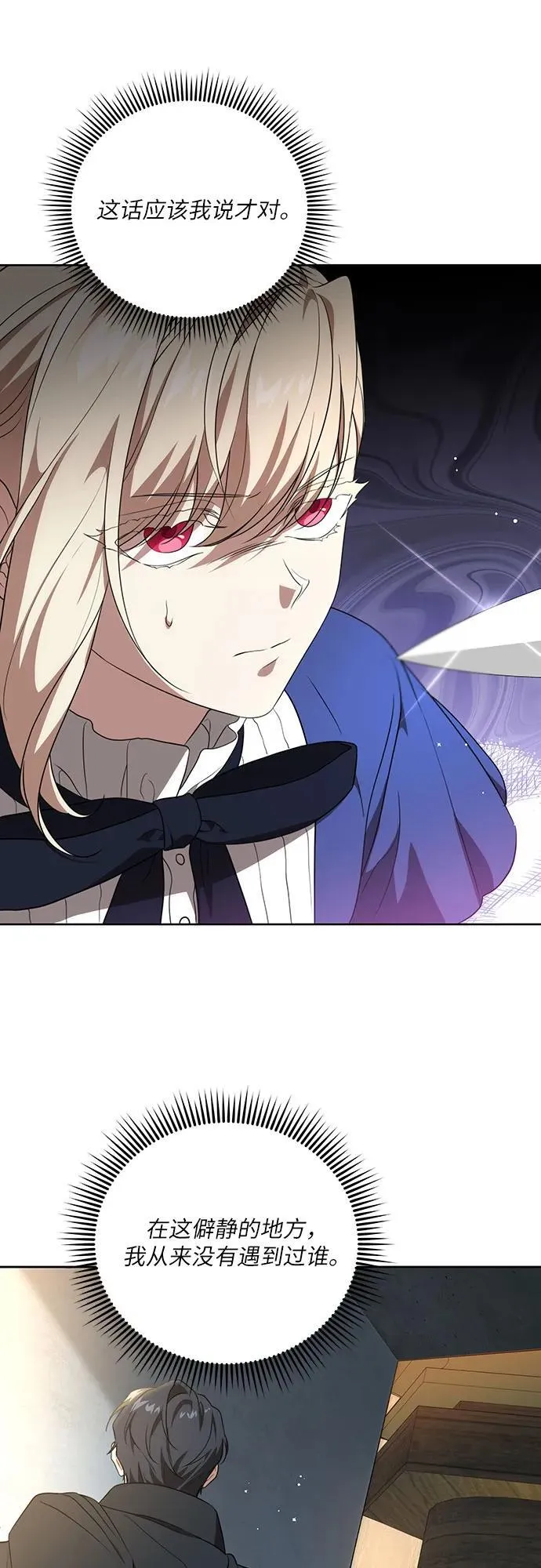 [第5话] 到底什么来头?56
