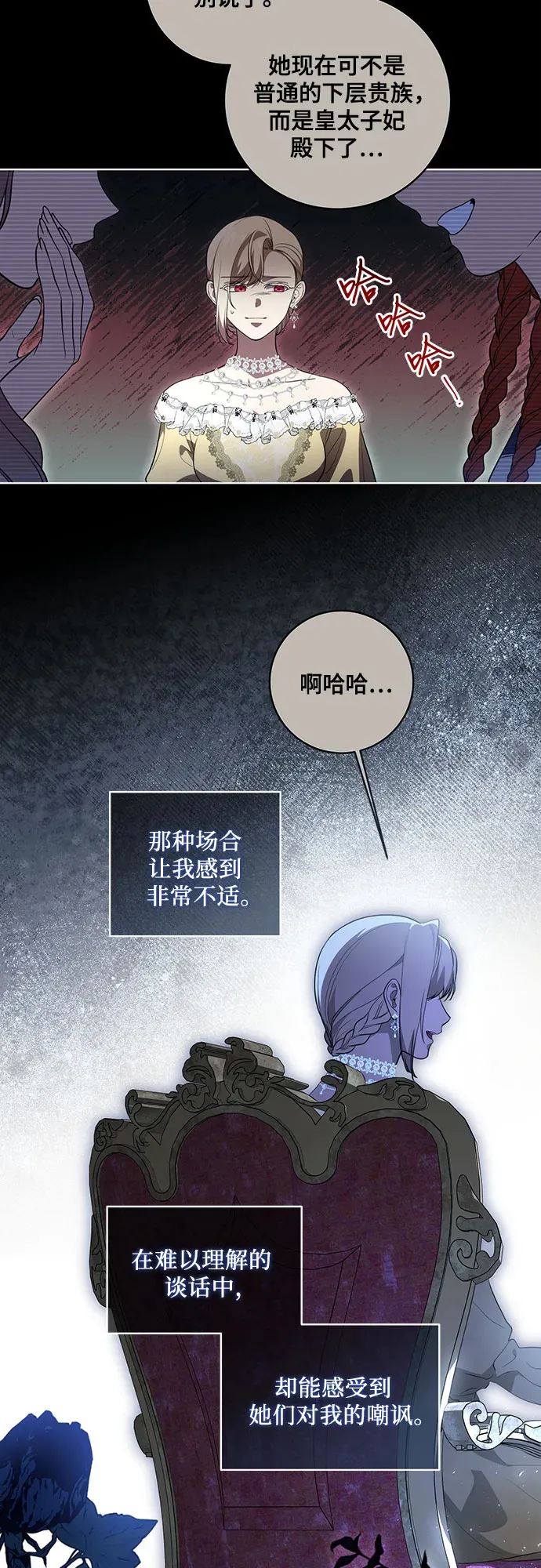 [第32话] 第三次报仇210