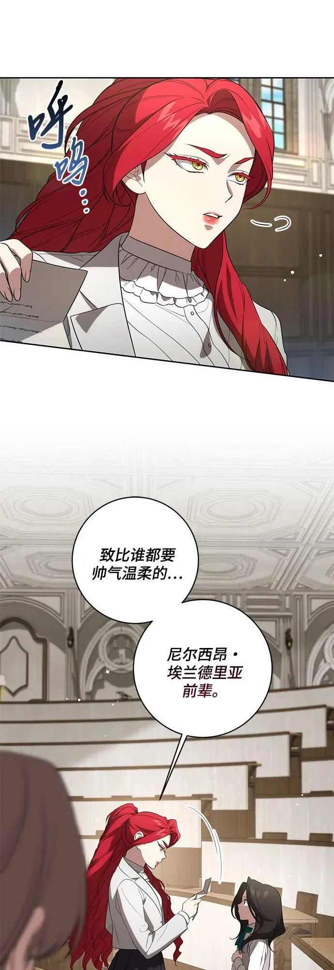 [第16话] 第二次报仇211