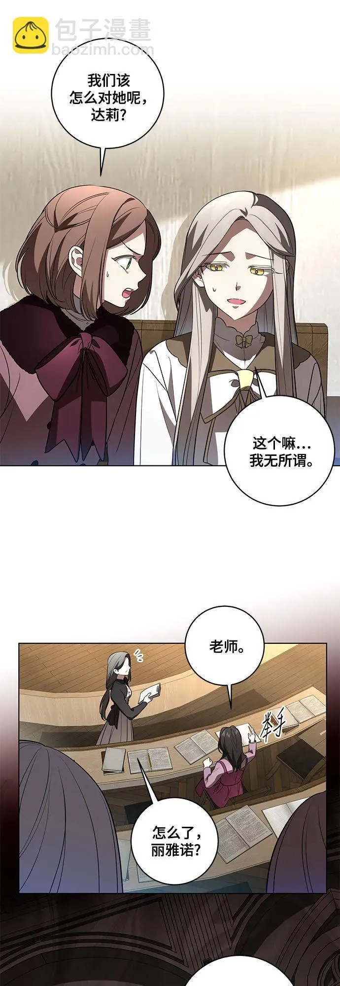 [第31话] 第三次报仇121