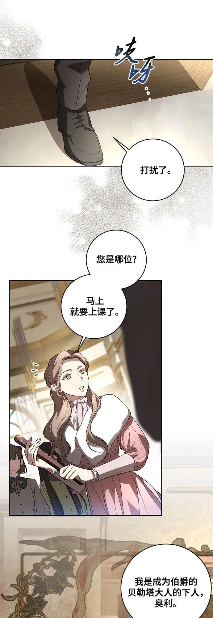 [第31话] 第三次报仇110