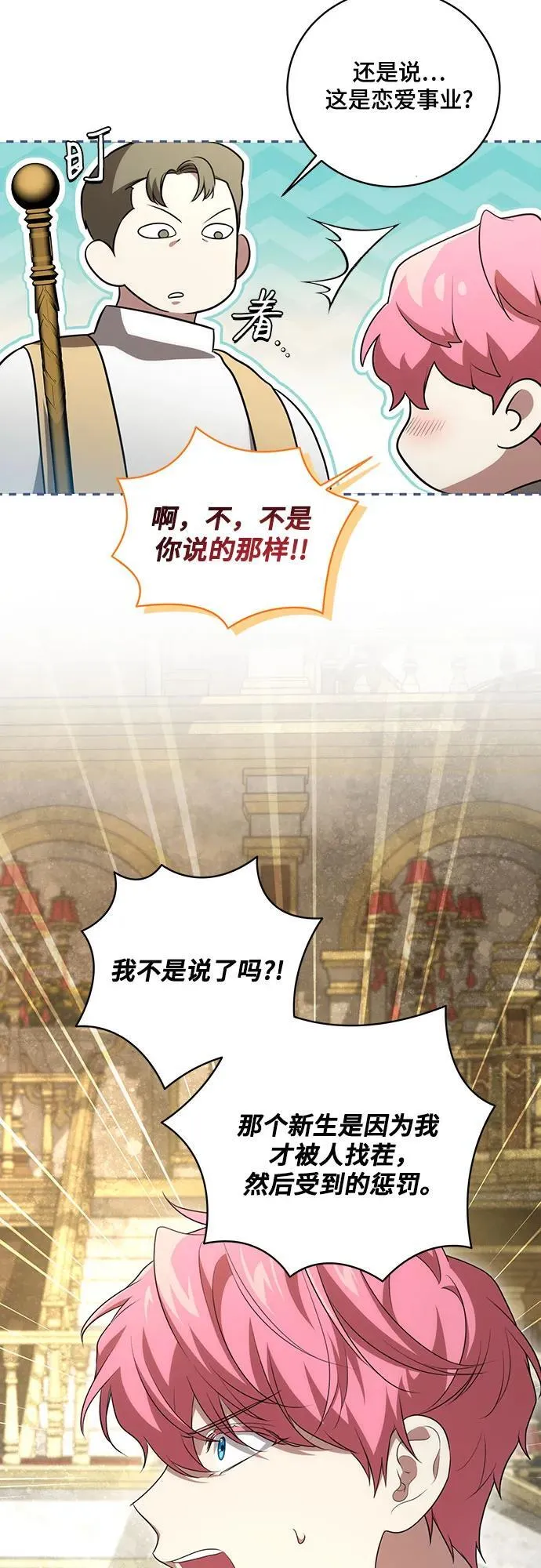 [第18话] 你能叫我哥哥吗?50