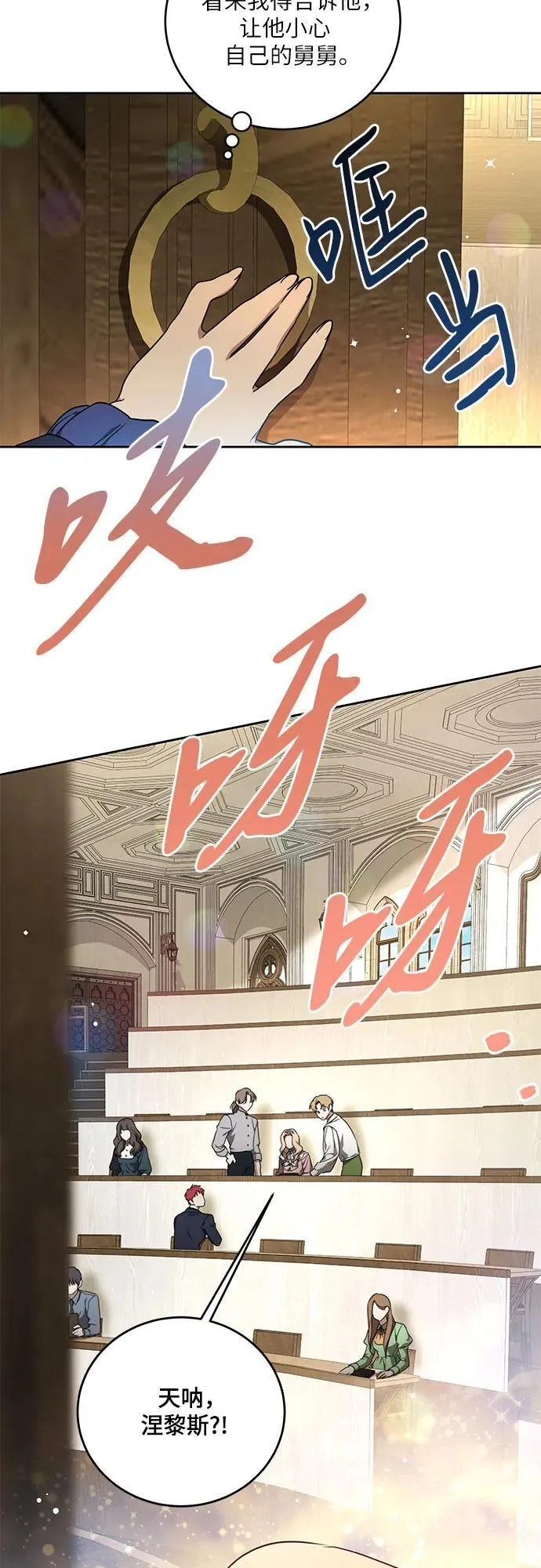 [第6话] 你也听这门课?36