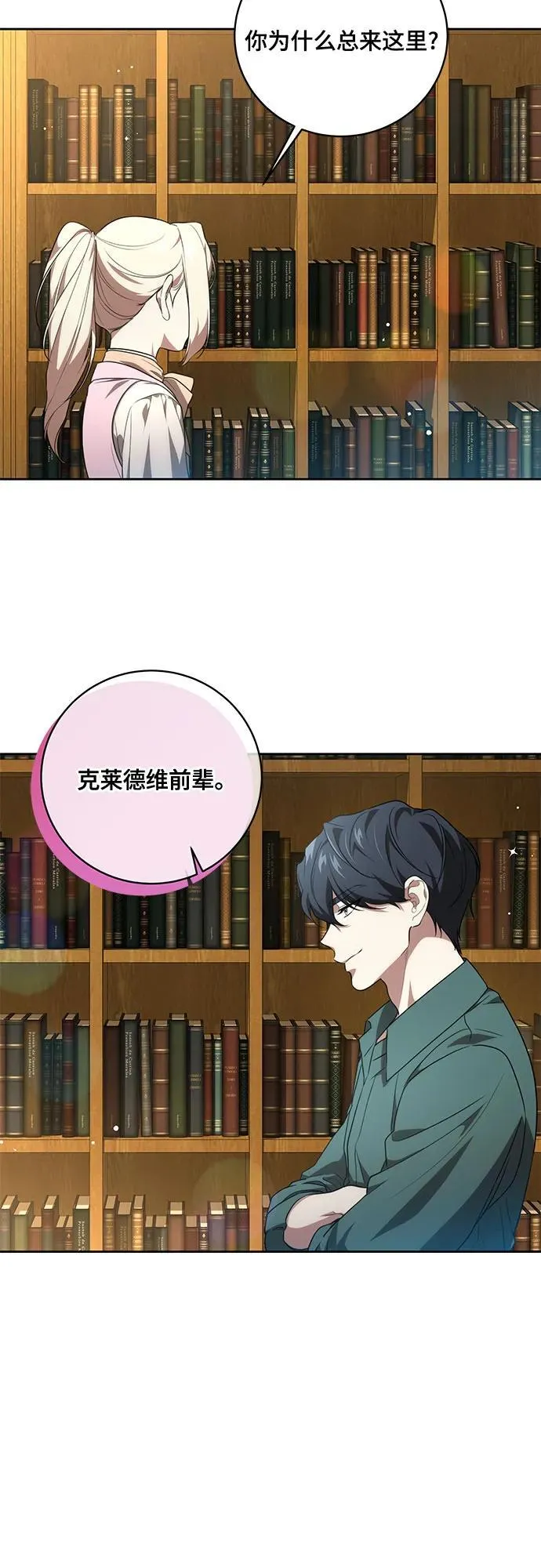 [第11话] 我需要你22