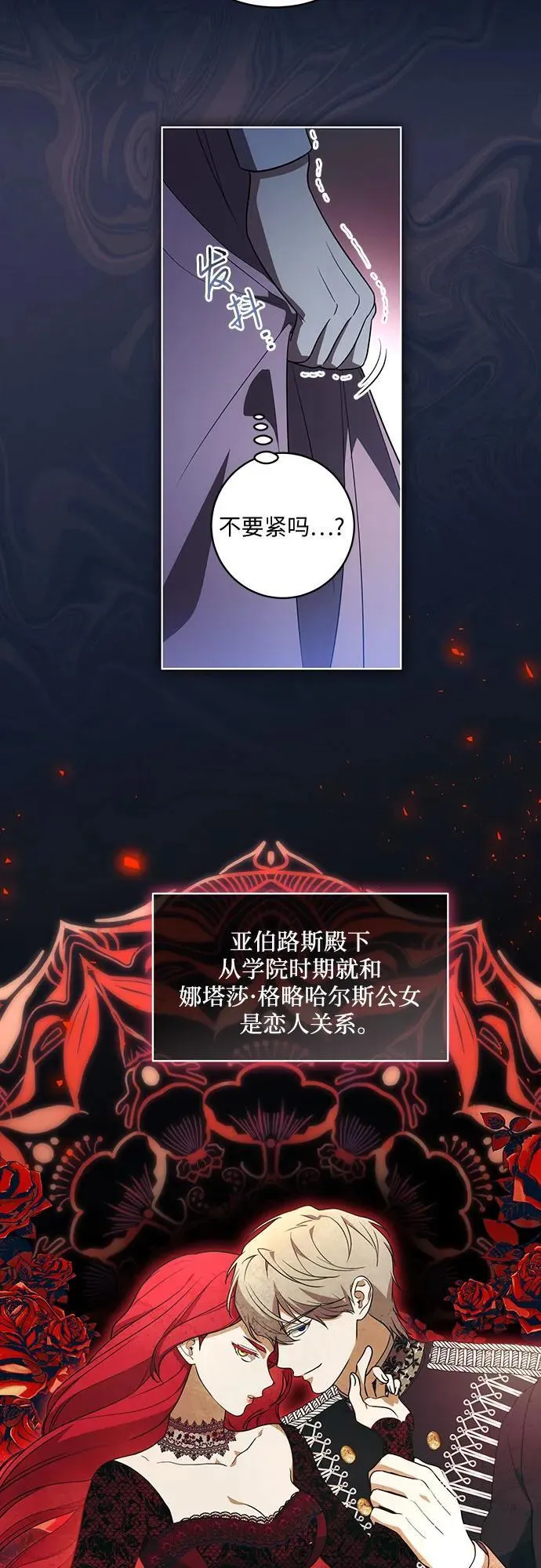 [第34话] 被绑架的涅黎斯7