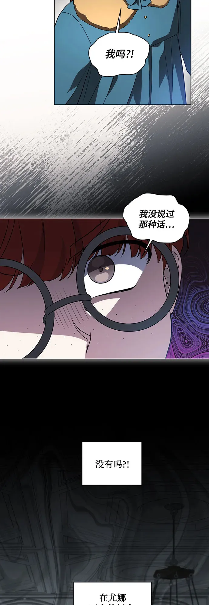 [第32话] 第三次报仇234