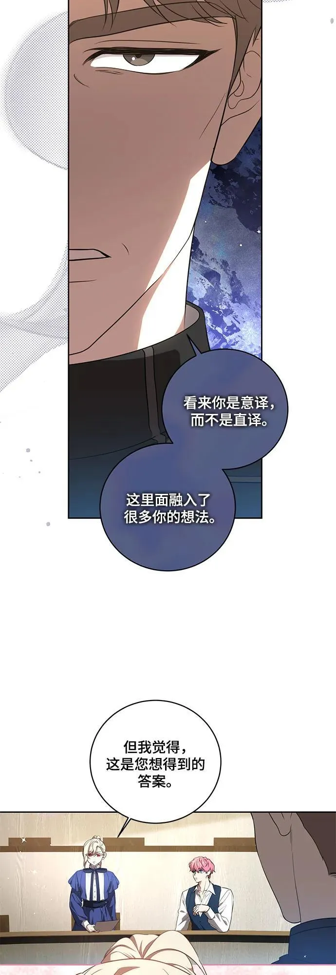 [第7话] 符合水平的班9
