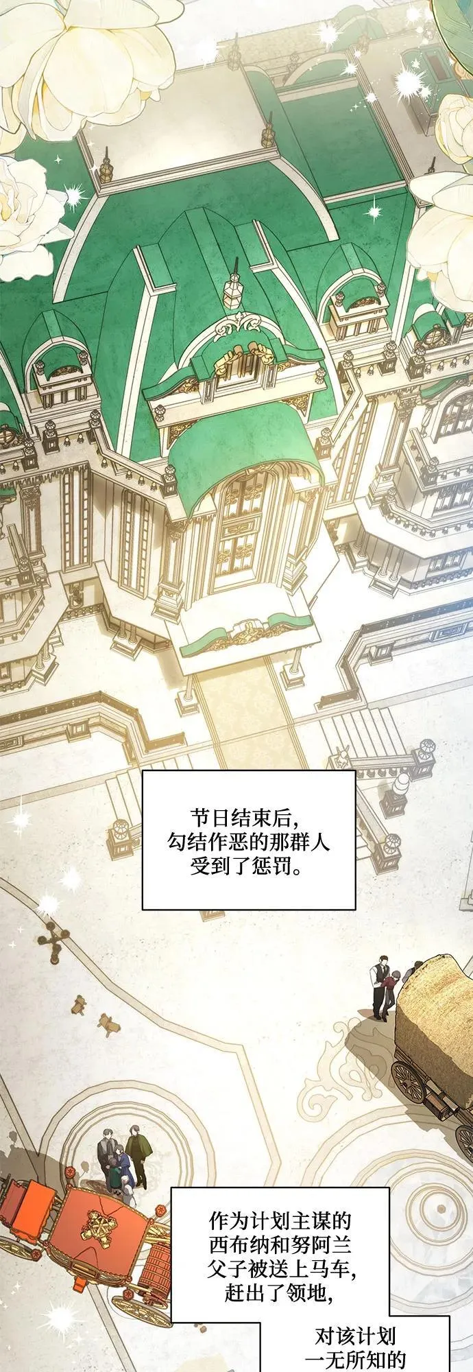 [第28话] 得意洋洋的安加拉德10