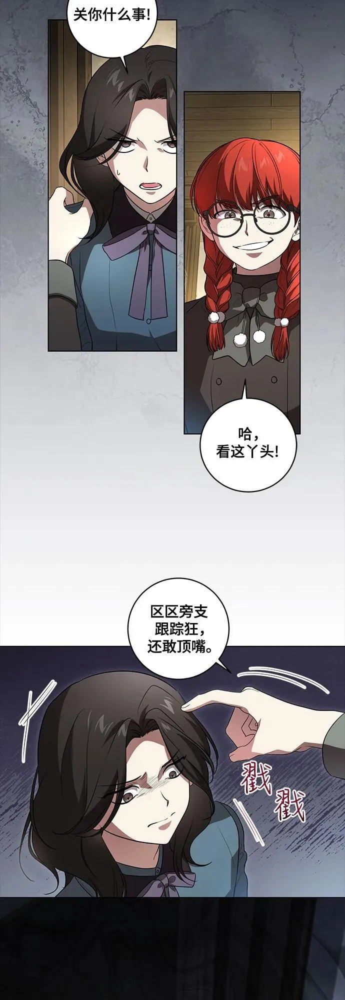 [第28话] 得意洋洋的安加拉德29