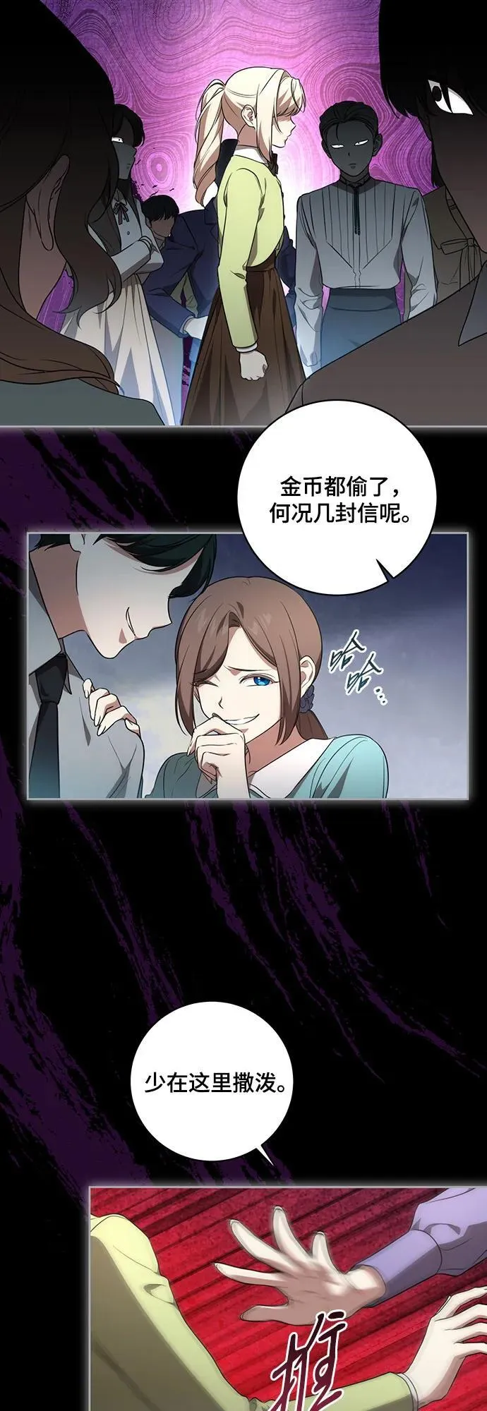 [第15话] 第二次报仇130