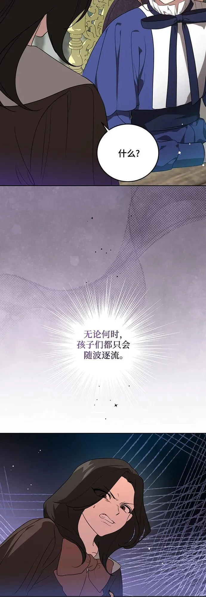 [第4话] 涅黎斯·特鲁德是谁?50