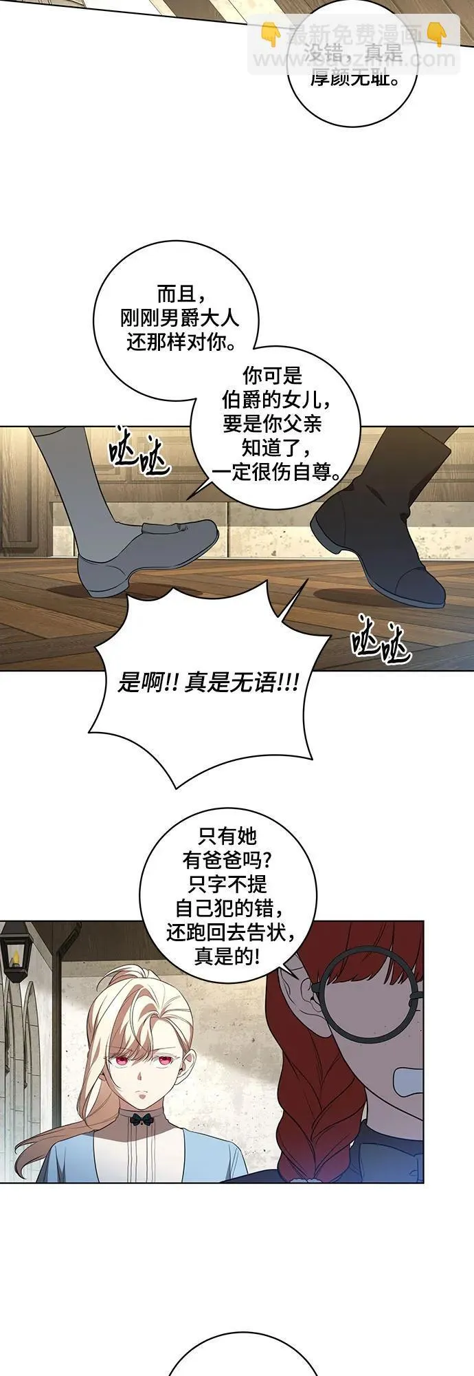 [第29话] 身份高于男爵的公爵31