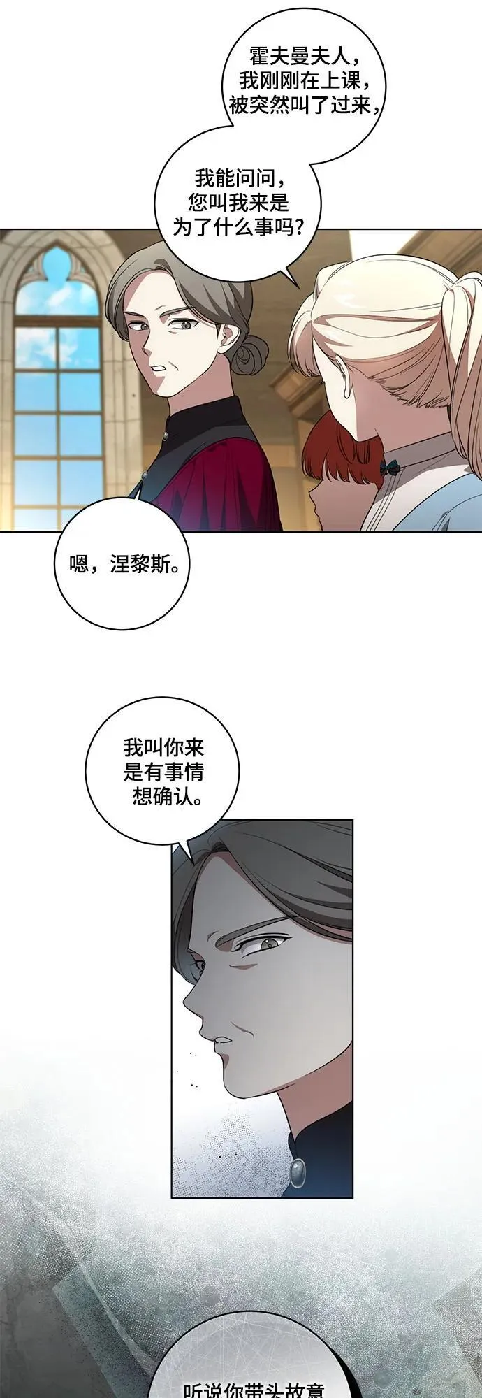 [第29话] 身份高于男爵的公爵5