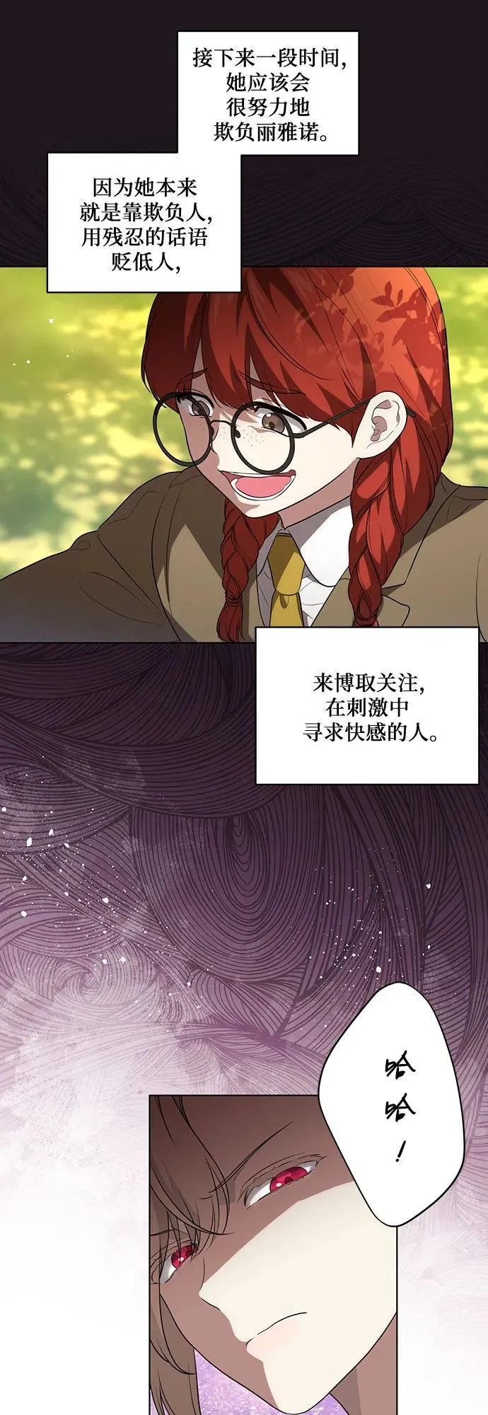 [第21话] 去往黛安的家19