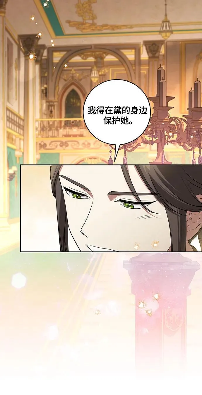[第26话] 努阿兰的诡计4